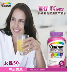 Centrum善存女士50岁以下复合维生素矿物质片250粒