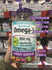 WEBBER韦博三倍强效鱼油Omega -3