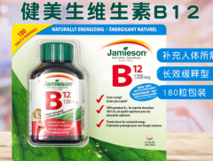 JAMSION健美生B12板装