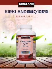 Kirkland可兰辅酶Q10胶囊 （橙色）