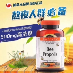 Holista Bee Propolis 蜂胶软胶囊180粒