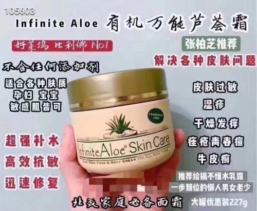 infinite 芦荟膏250ml*1，送14.8ml*2